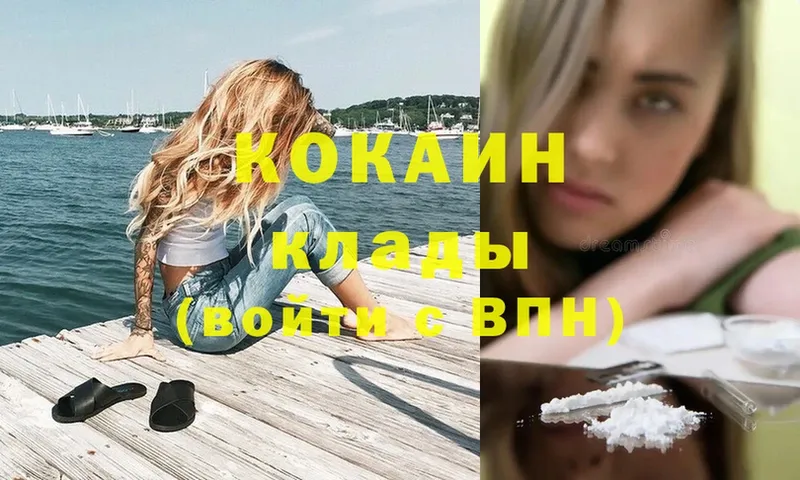 Cocaine Эквадор Лосино-Петровский